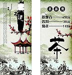 茶广告