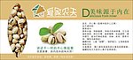 开心果 瓶贴
