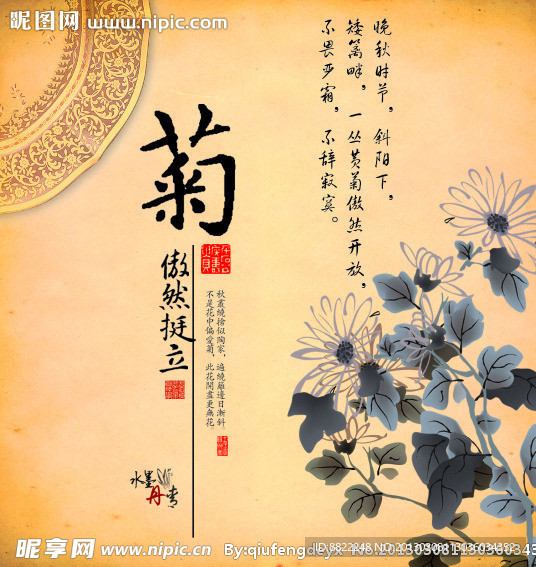 梅兰竹菊