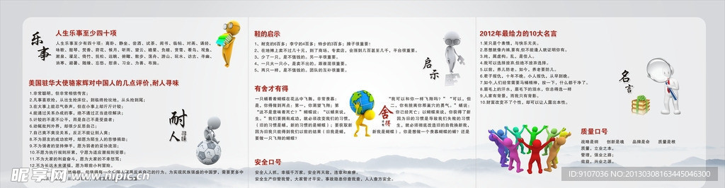 公司宣传栏