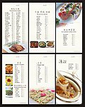菜单