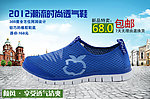 透气鞋海报设计图片