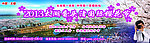 太湖旅游广告