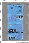 卫生纸包装