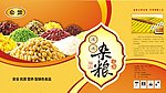 杂粮包装