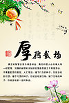 厚德载物