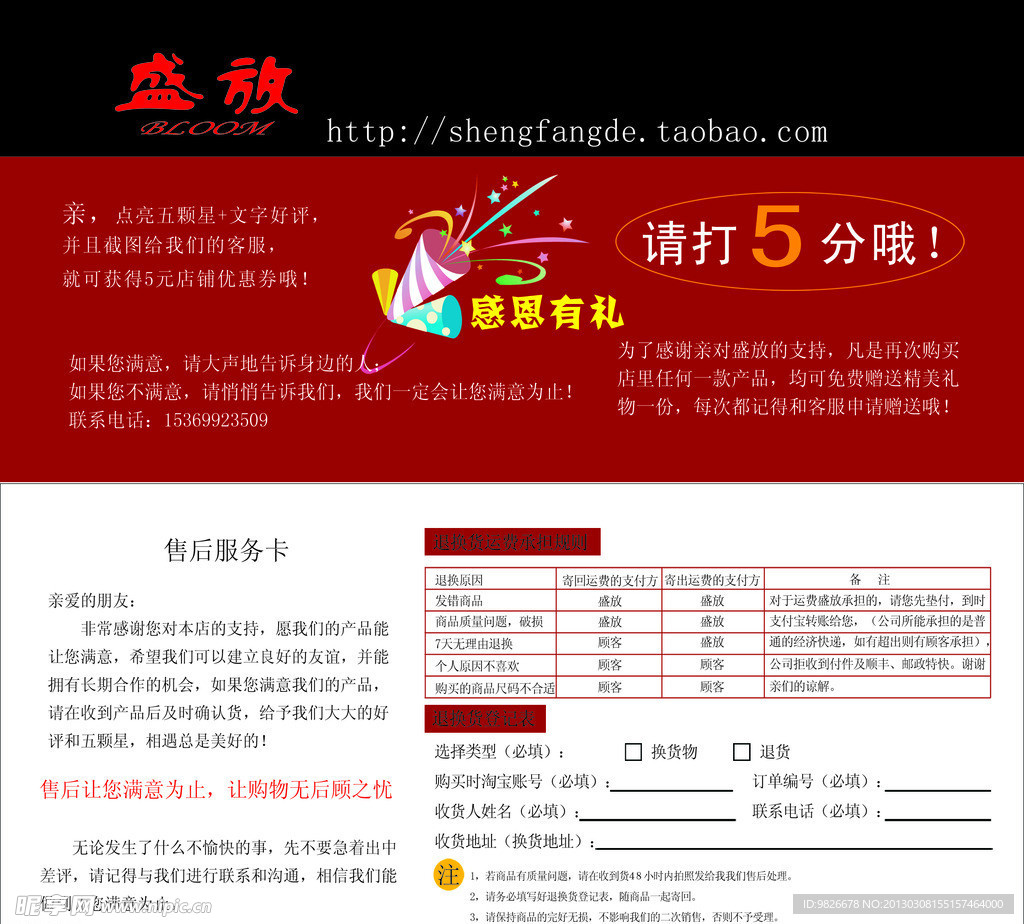淘宝优惠券