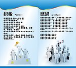 企业文化