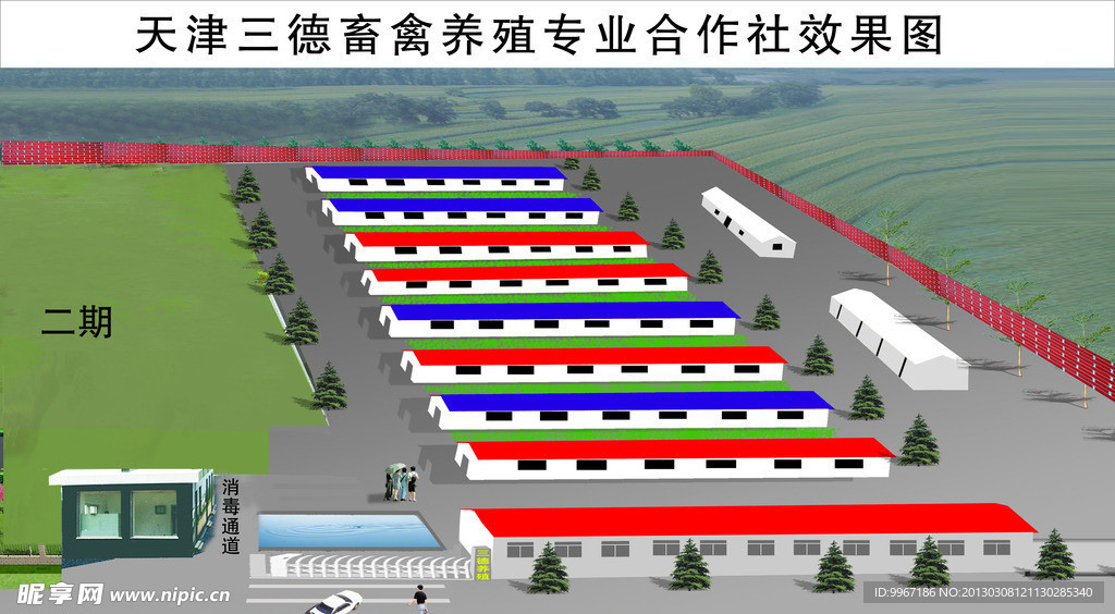 养殖场效果图