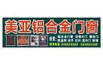 美亚铝材