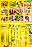 奶茶餐牌