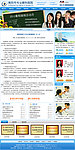 医院网站文章页模版