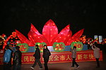 花灯