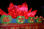 花灯