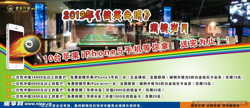 活动展板