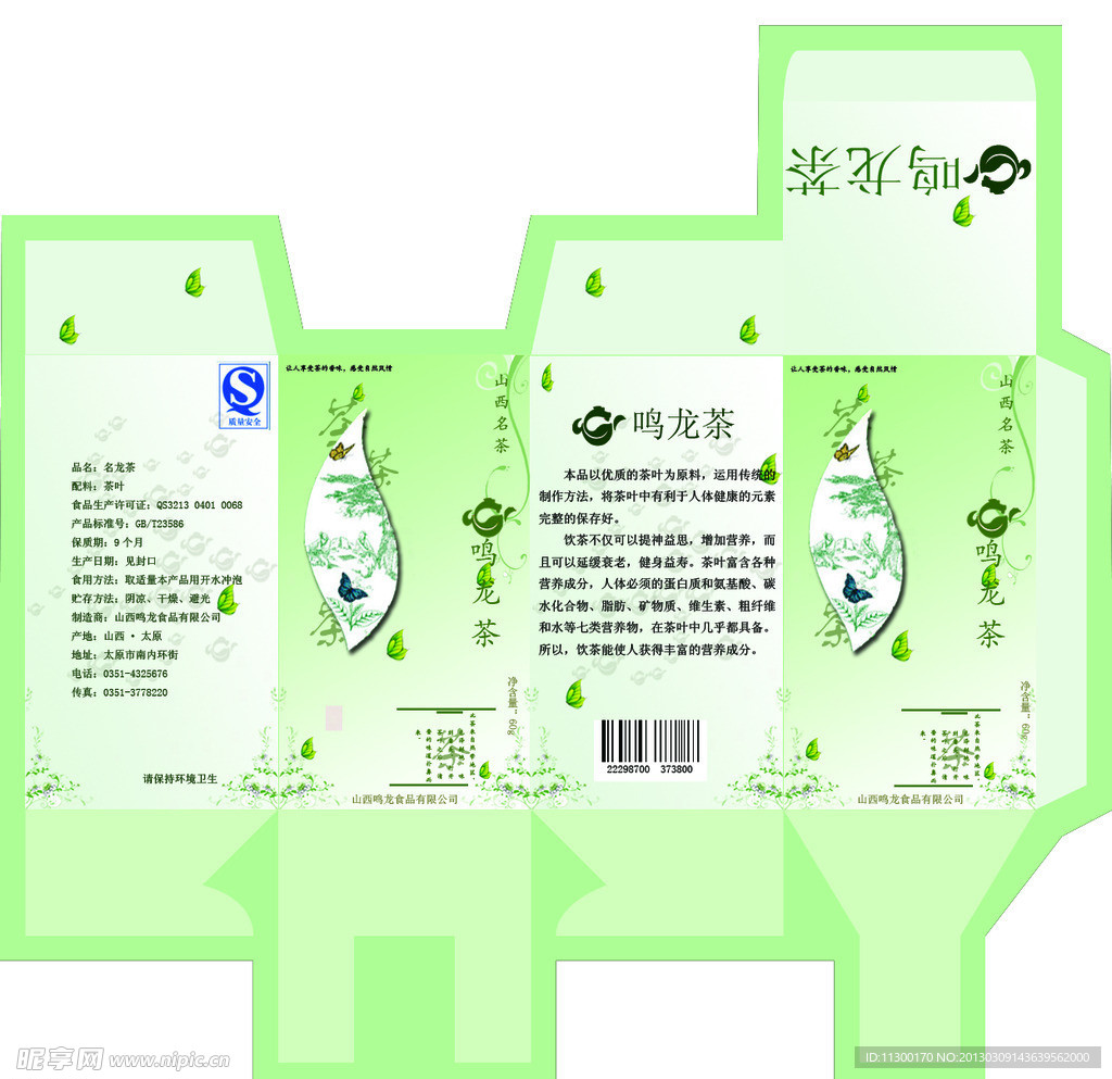 茶叶包装盒