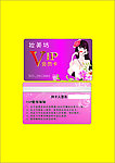 粉色vip