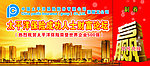 太平洋保险兑换券