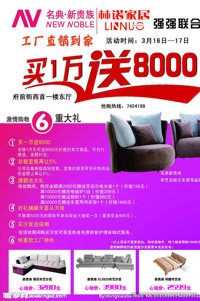 名典新贵族厂家直销