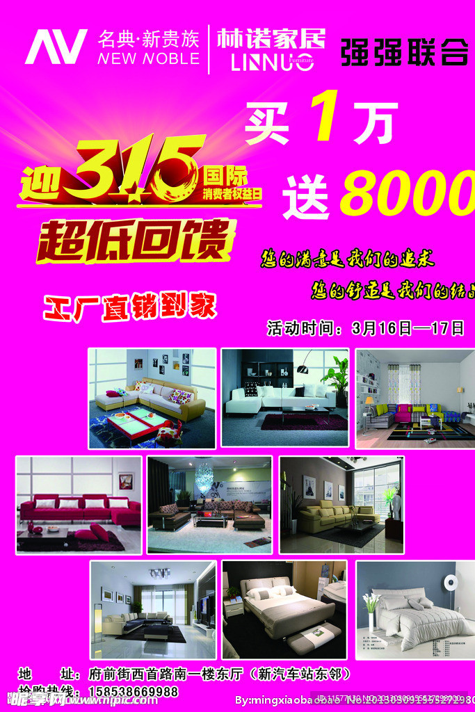 名典新贵族强强联合厂家直销