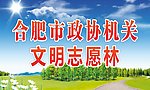 植树写真牌