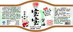 酱油标签设计