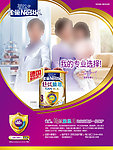 雀巢超级能恩