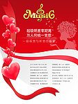 心间的音乐