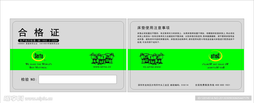 舒达合格证透明磨砂非标卡