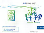 企业内部刊物封面（白色风格）