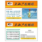 图文店名片