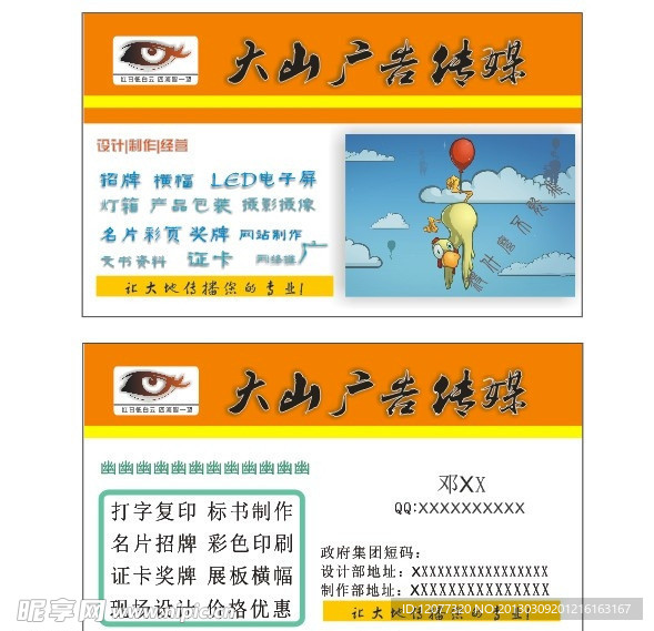 图文店名片