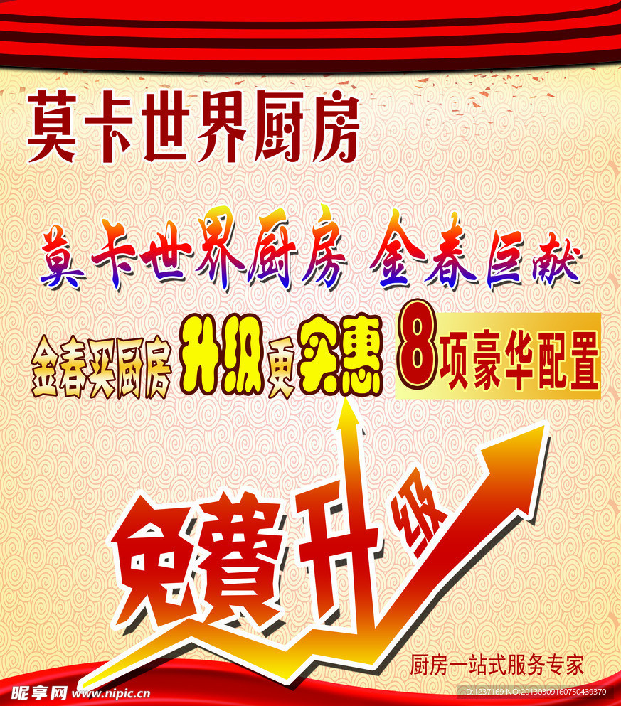 莫卡厨房图片