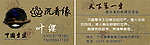 沉香缘