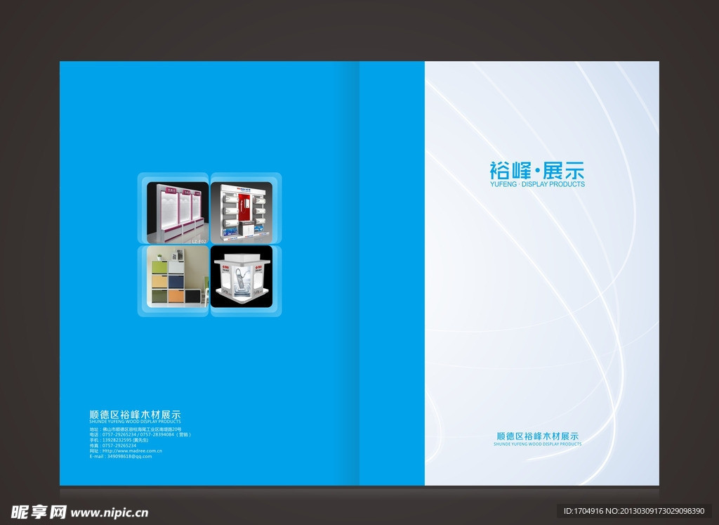 商务展示画册 封面设计
