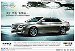 帝豪EC8