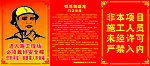 门卫制度