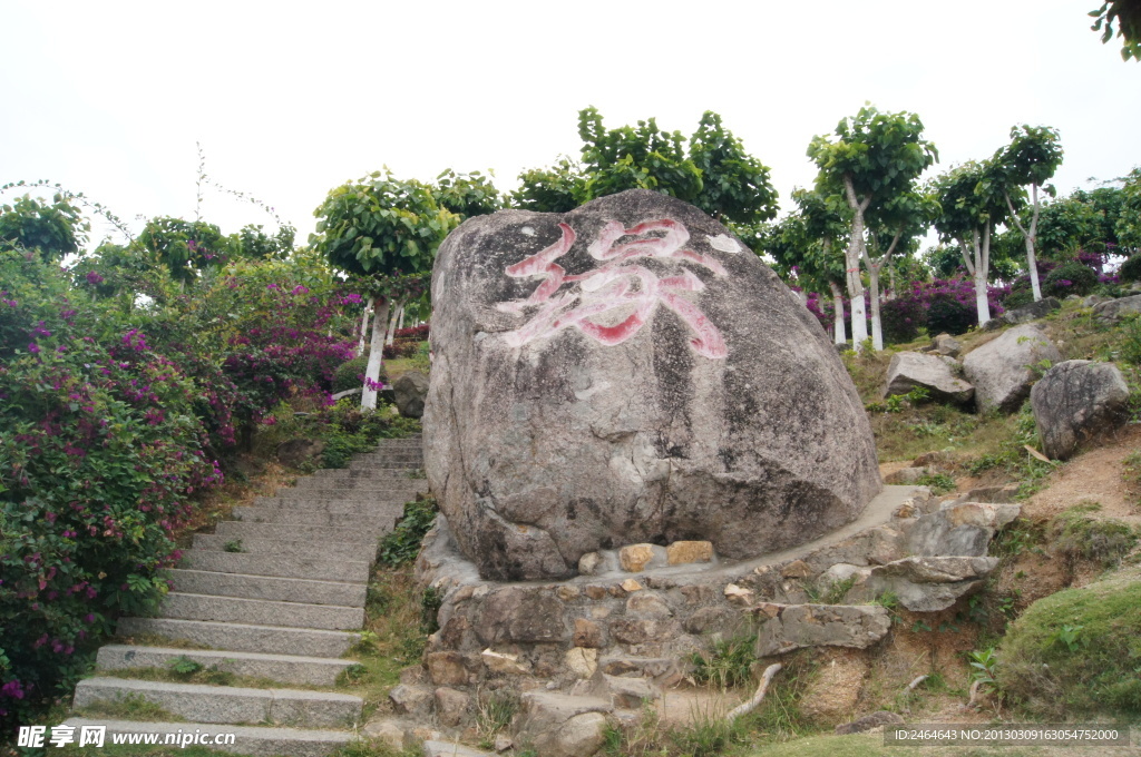 南山文化旅游区