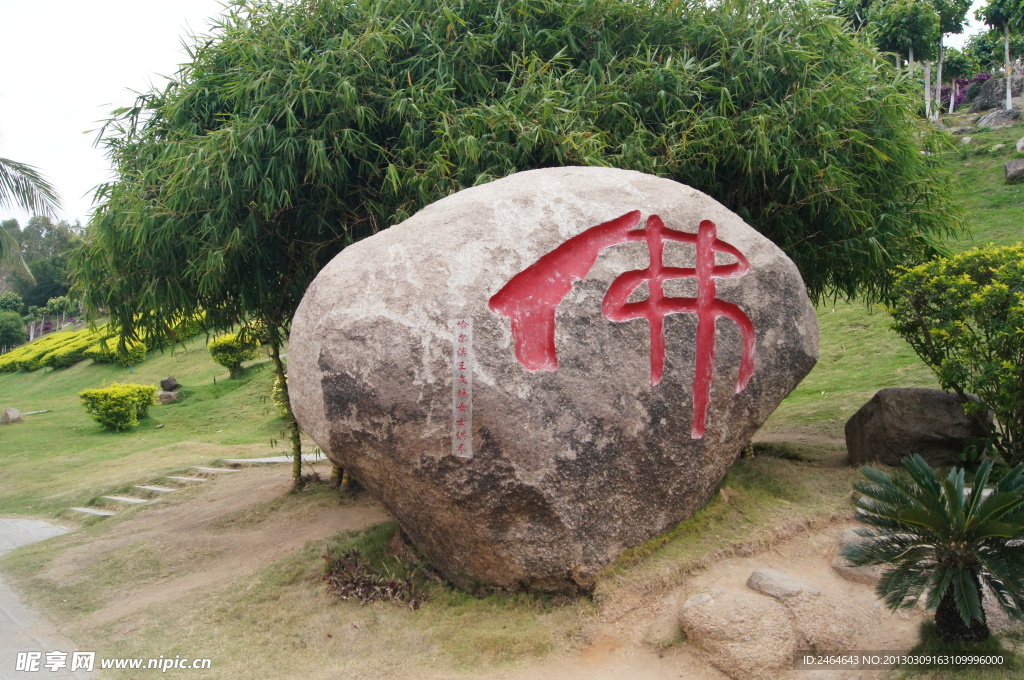 南山文化旅游区