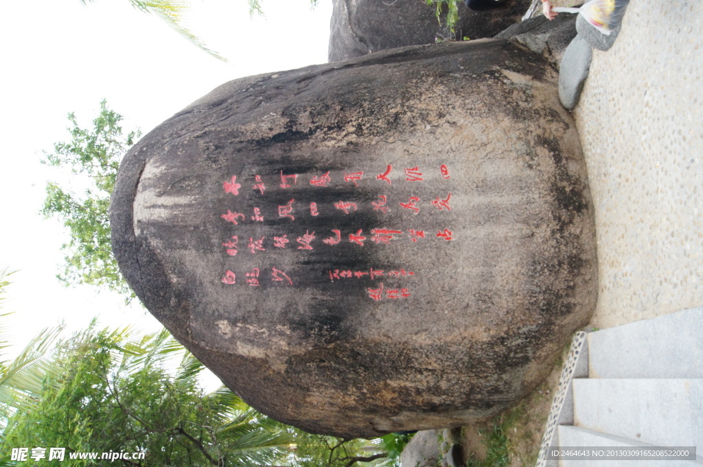 天涯海角