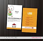 名片 咖啡名片 简约名片