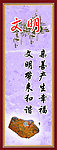 学校展板 文明标语学校展板