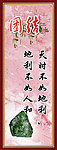 学校展板团结标语学校展板