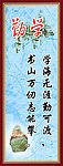 学校展板 勤学标语学校展板