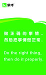 做正确的事情 然后把事情做正常