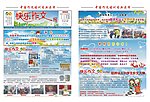 快乐作文期刊