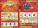 联通手机宣传单