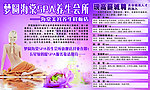 美容会所