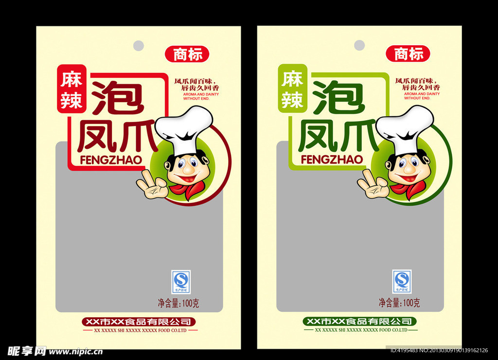 凤爪
