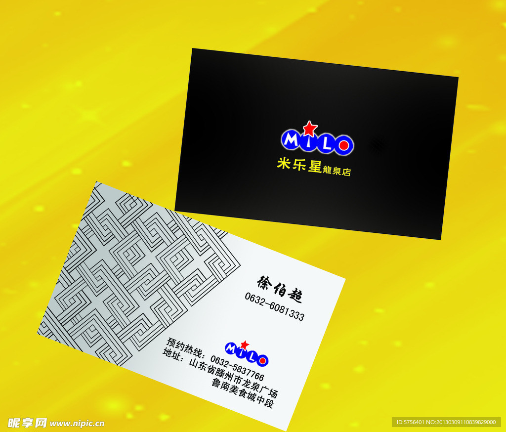 高档名片